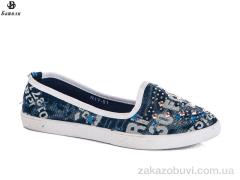 Мокасини Башили R17-51