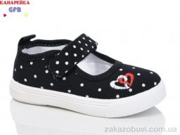 Тапки GFB-Канарейка Z6050-1