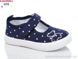 Тапки GFB-Канарейка Z6051-2