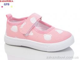 Тапки GFB-Канарейка Z6053-3