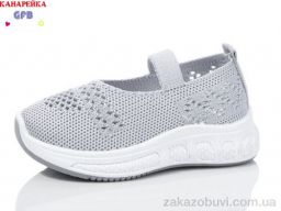 Слипоны GFB-Канарейка Z6029-3