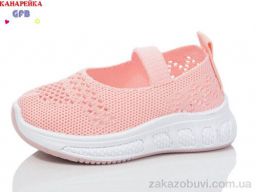 Слипоны GFB-Канарейка Z6029-5