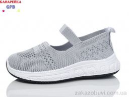 Слипоны GFB-Канарейка X8029-3