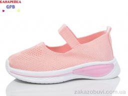 Слипоны GFB-Канарейка X8035-5