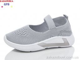 Слипоны GFB-Канарейка Y7020-3