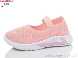 Слипоны GFB-Канарейка Y7020-5