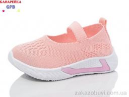 Слипоны GFB-Канарейка Z6020-5