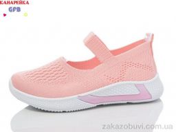 Слипоны GFB-Канарейка X8020-5