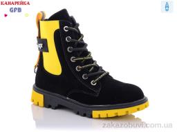 Ботинки GFB-Канарейка H320-4