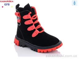 Ботинки GFB-Канарейка J221-3