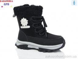 Дутики GFB-Канарейка E3605-1