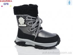 Дутики GFB-Канарейка E3605-2