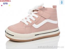 Ботинки GFB-Канарейка E3521-5