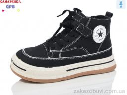 Ботинки GFB-Канарейка E3520-2