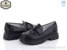 Туфли PALIAMENT 7063-20