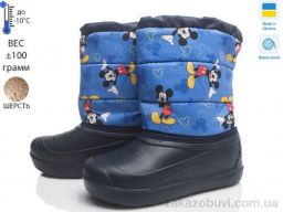 Дутики Prime-Opt Prime 2-ЛВД синій