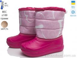 Дутики Prime-Opt Prime AR-13-ЛВД рожевий