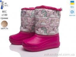 Дутики Prime-Opt Prime AR-4-ЛВД рожевий