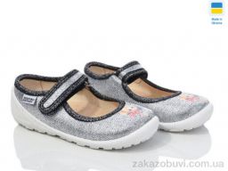 Тапки Prime-Opt READY STEADY 201-107