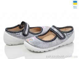 Тапки Prime-Opt READY STEADY 201-108