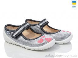 Тапки Prime-Opt READY STEADY 201-112