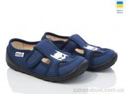 Тапки Prime-Opt READY STEADY 201-115