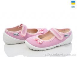 Тапки Prime-Opt READY STEADY 201-120