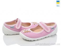 Тапки Prime-Opt READY STEADY 201-122