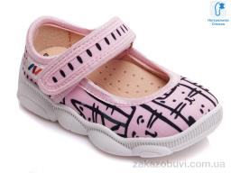 Тапки Prime-Opt Weestep R107850112-WS