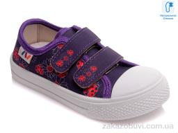 Кеди Prime-Opt Weestep R107850243-WS