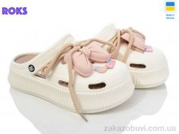 Кроксы Roks Progress 155-4-3 крем-мокко