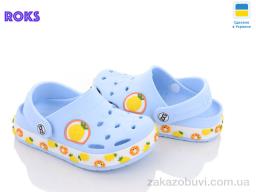Крокси Roks Dago 330-1 ірис ананас