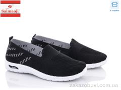 Сліпони Saimaoji H67-1