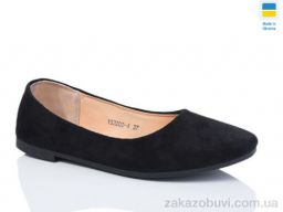 Балетки Swin 3202-4