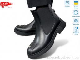 Ботинки ARTO 105 ч.к. хутро
