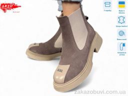Ботинки ARTO 105 кофе з. хутро