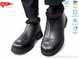 Ботинки ARTO 322 ч.к. хутро