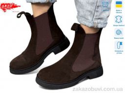 Ботинки ARTO 260 кор.з. хутро