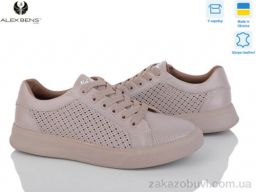 Кроссовки Alex Bens 1505 капучино
