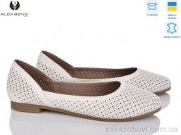 Балетки Alex Bens 15-301-5 беж.ш.