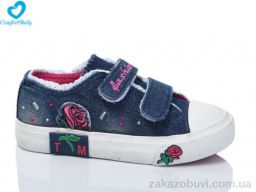 Кеды Comfort-baby 1-10 синій