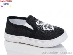 Слипоны GFB-Канарейка Z6055-1