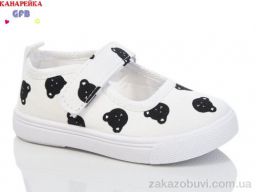 Тапки GFB-Канарейка Z6053-4