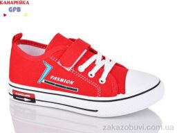 Кеды GFB-Канарейка R39-4