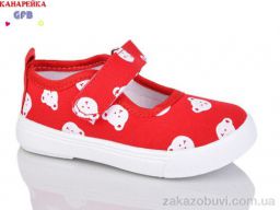 Тапки GFB-Канарейка Z6053-5