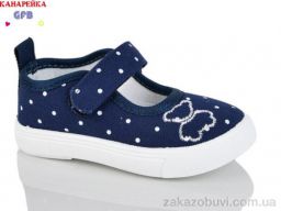 Тапки GFB-Канарейка T178-2