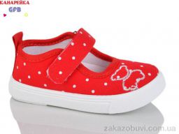 Тапки GFB-Канарейка T178-4