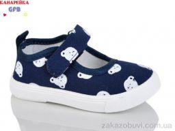 Тапки GFB-Канарейка T177-2