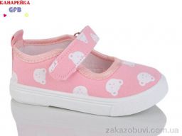 Тапки GFB-Канарейка T177-3