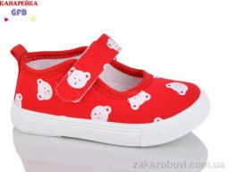 Тапки GFB-Канарейка T177-5